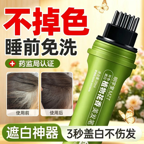 孕妇可用|睡前免洗|美发棒黑茶色