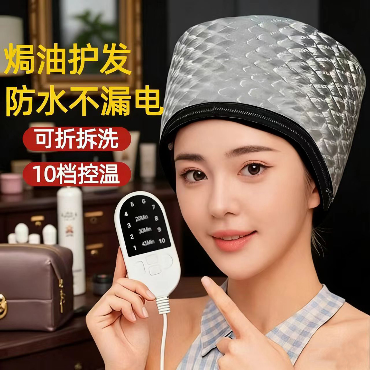 加热帽发膜蒸发帽理发店专用头发护理蒸汽家用染发防漏电热焗油帽