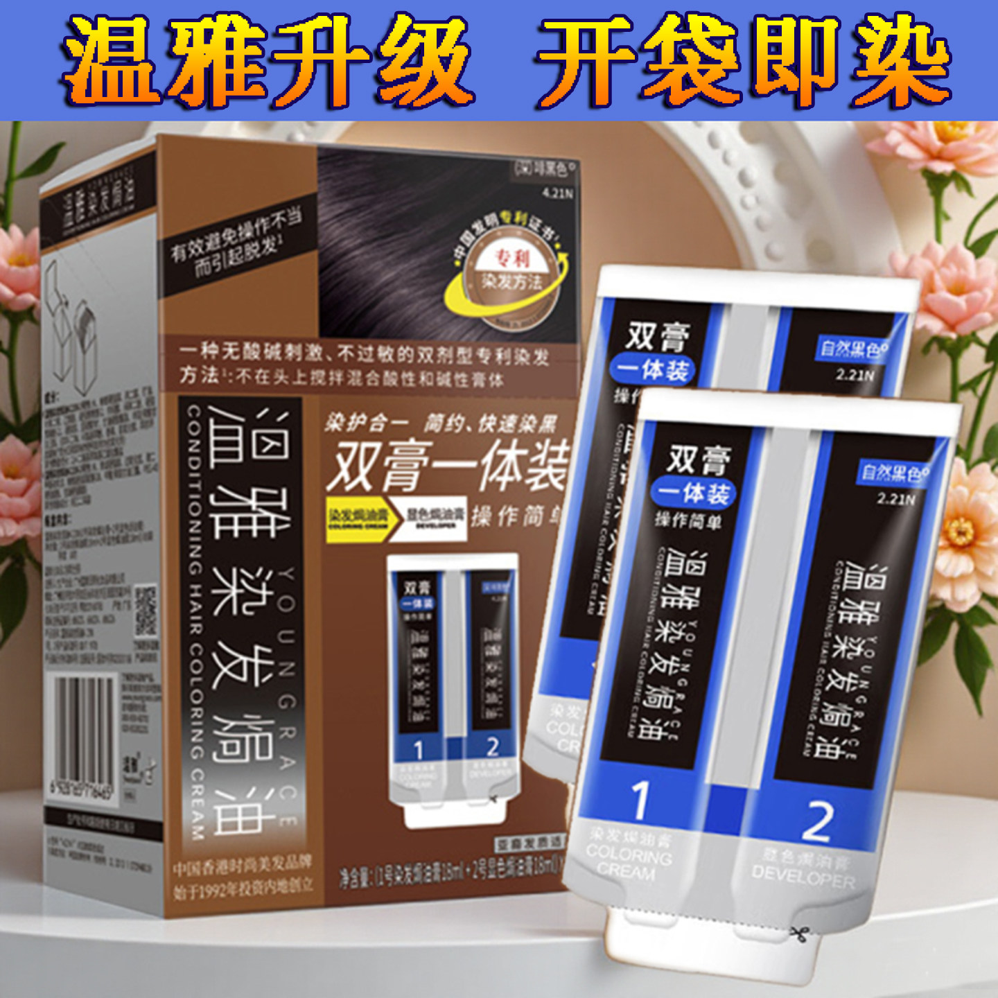 温雅染发剂遮盖白发自然黑色染发膏快速染栗黑焗油膏自己在家染发,美发护发/假发,盖白,淘宝优惠券,粉丝福利购,淘宝优惠卷