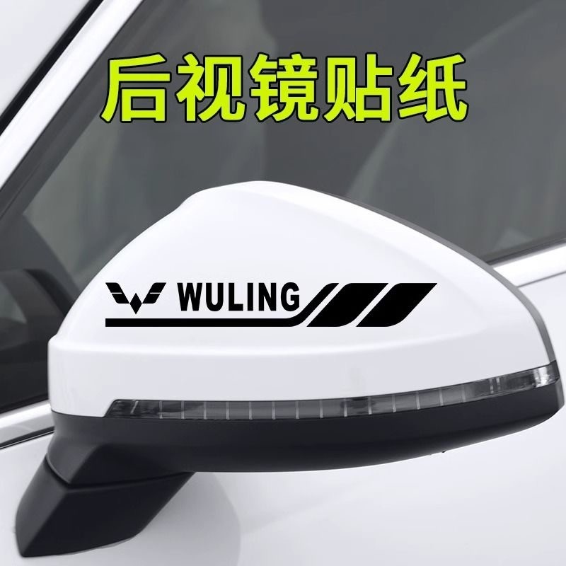 宏光S EV荣光五菱宏光mini车身装饰贴改装划痕遮挡车贴车门拉花