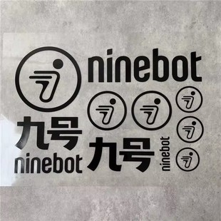 九号电动车贴纸个性贴花改装定订制专用logo车标反光防水装饰贴纸