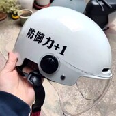 头盔贴纸电动车摩托车装 防御力 1好玩个性 饰车贴拉风潮11CM贴游戏