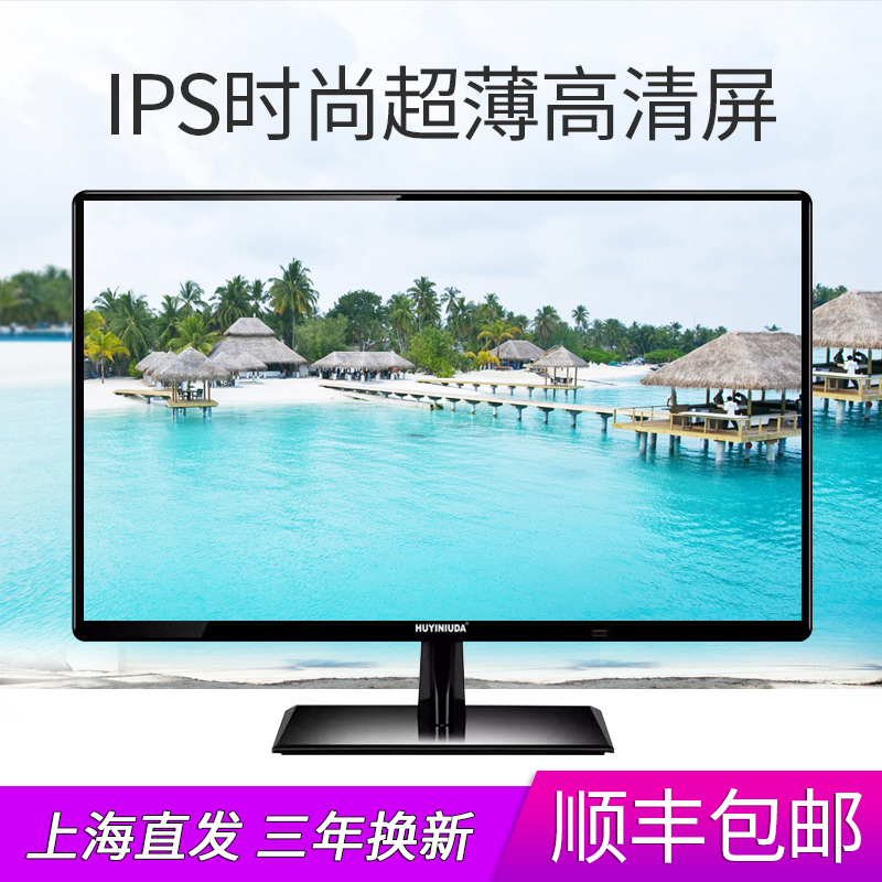 ȫеçÄÔÏÔʾÆ÷19´ç20´ç22´ç24´ç27´çHDMIÒº¾§ÏÔʾÆÁ ¼à¿ØÓÎÏ·ps4