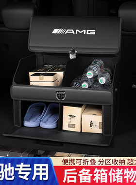 新能源混动商务腾势奔驰宝马奥迪汽车后备箱储物箱收纳置物盒汽车