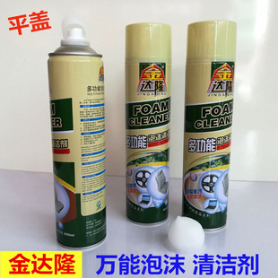养护清洁多功能泡沫剂汽车用品洗车液 金达隆泡沫清洗剂