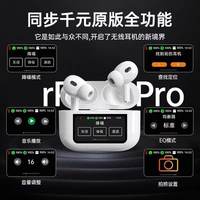 华强北A8Pro触摸智能带屏幕蓝牙耳机新款Pro3代ANC主动降噪顶配