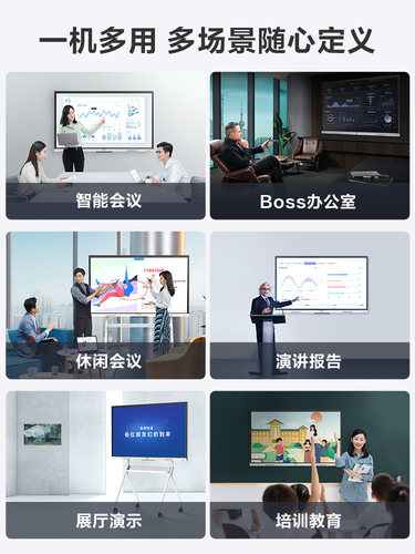 maxhub会议平板视频会议