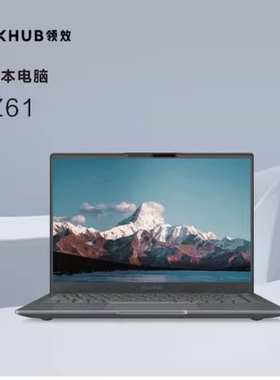 MAXHUB 便携计算机 兆芯U6780A/16G/512G/14寸 NZ61-6A22000