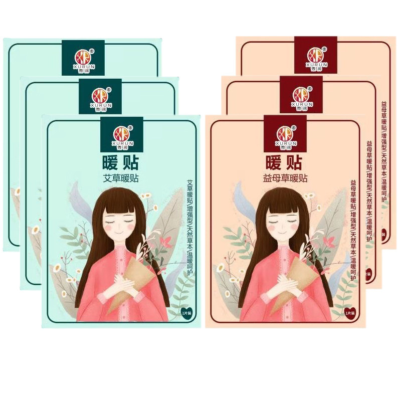 暖贴宝宝贴自发热艾草宫寒女益母草防寒保暖身调理宫暖宝冬季暧热,居家日用,保暖贴/热敷贴,淘宝优惠券,粉丝福利购,淘宝优惠卷