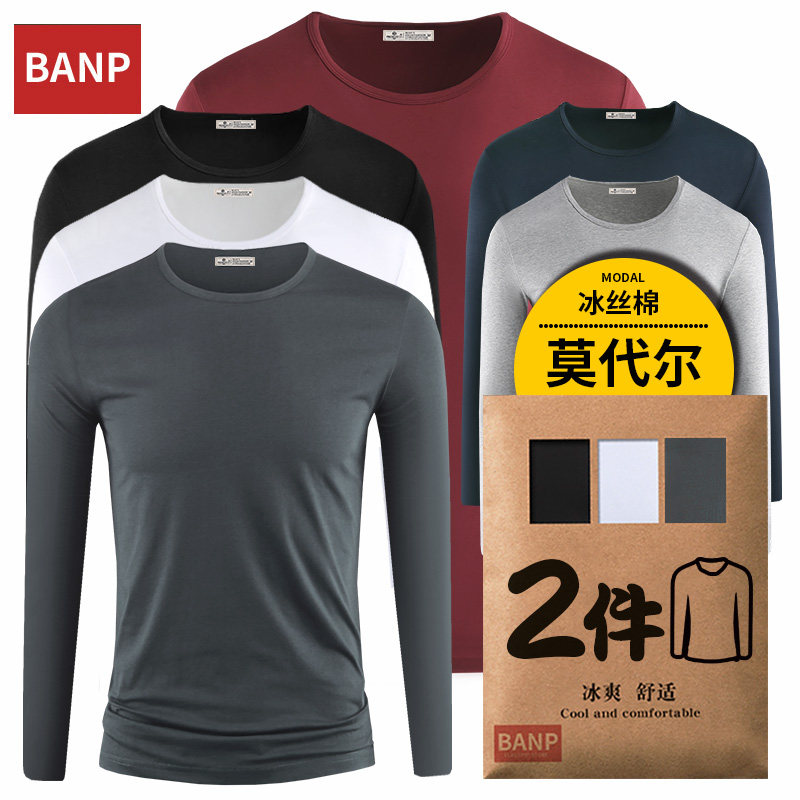 莫代尔2件内搭春秋季秋衣长袖t恤
