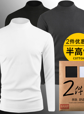 2件】莫代尔棉男士半高领长袖t恤秋冬季打底衫男装体恤中领上衣服