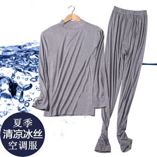 超薄款夏季莫代尔半高领冰丝内衣男秋衣秋裤中领打底空调舒适套装