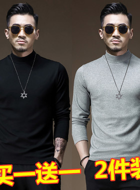 2件】秋衣莫代尔男士半高领长袖t恤薄款内搭春秋季纯色修身打底衫