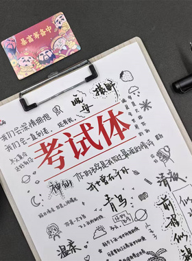 衡中考试体字帖语文应试体横衡水体临摹金句适合初高中生练的字帖