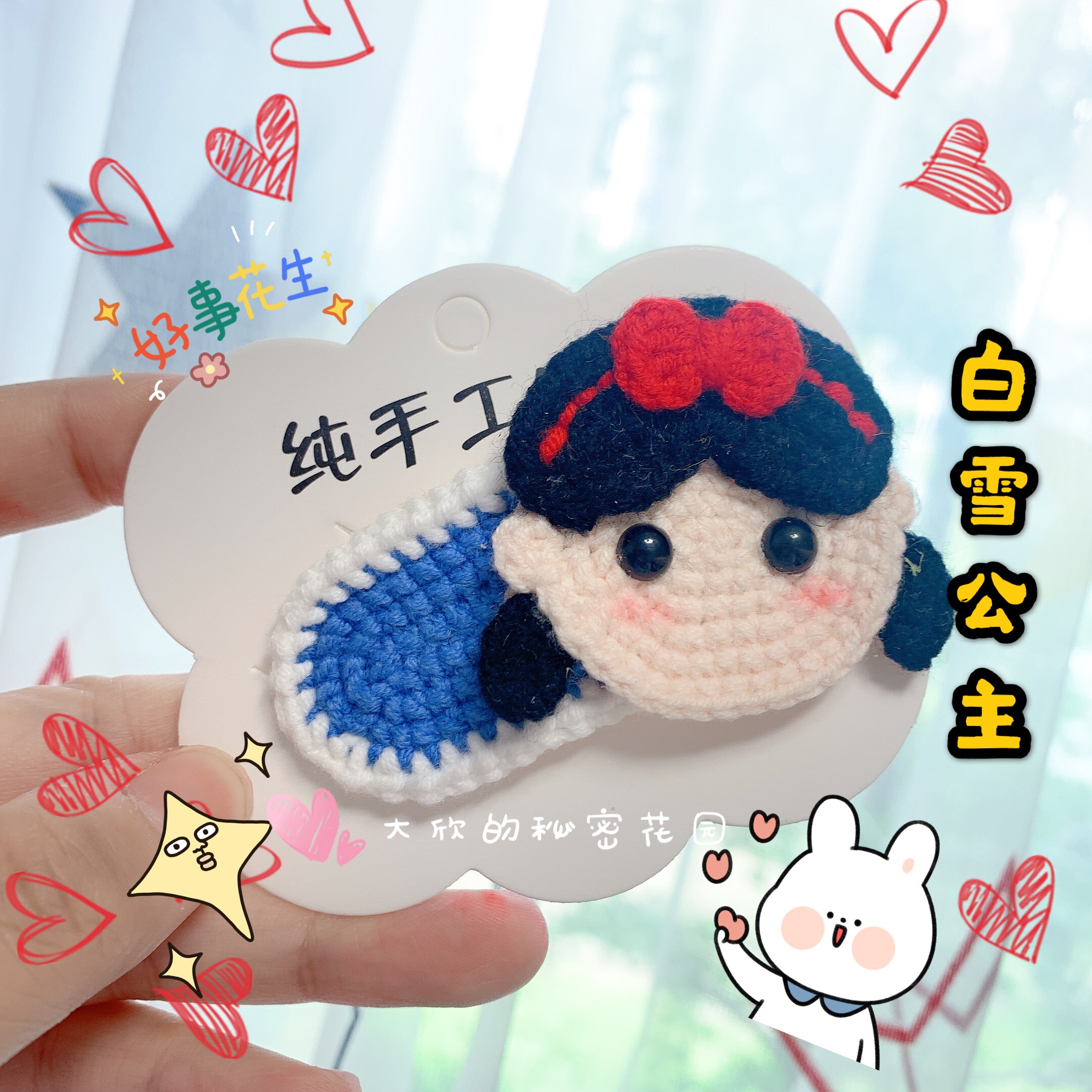 毛线编织钩针手工diy迪士尼饰品图片
