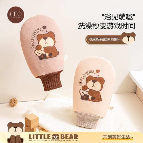 CEO儿童搓澡巾120D细砂磨砂面料