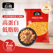 尝鲜装 公鸡弯通形意大利面原包进口速食意面500g通心粉