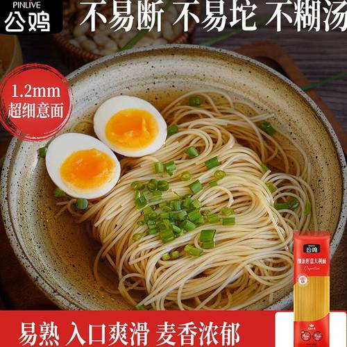 公鸡细条意大利面500g