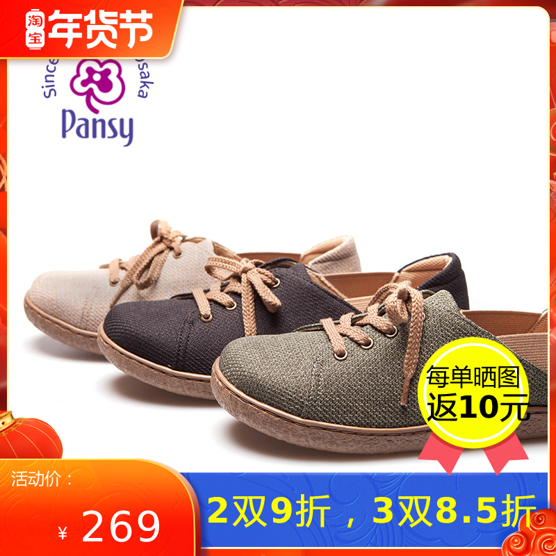 Pansy日本中老年妈妈平底系带森系加宽加肥大码女休闲单鞋PS1419
