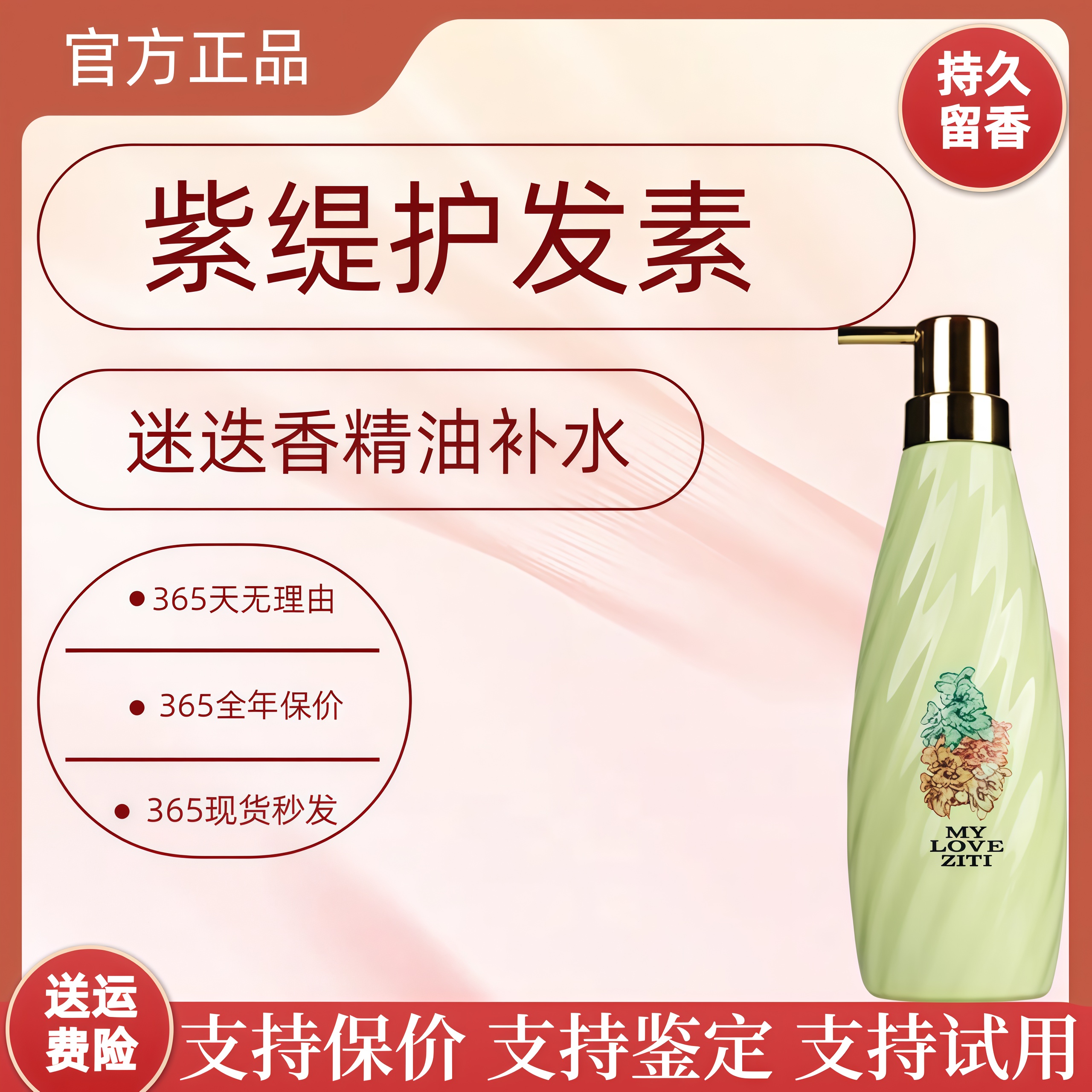 【平台推荐】柔顺滑改善毛躁发膜