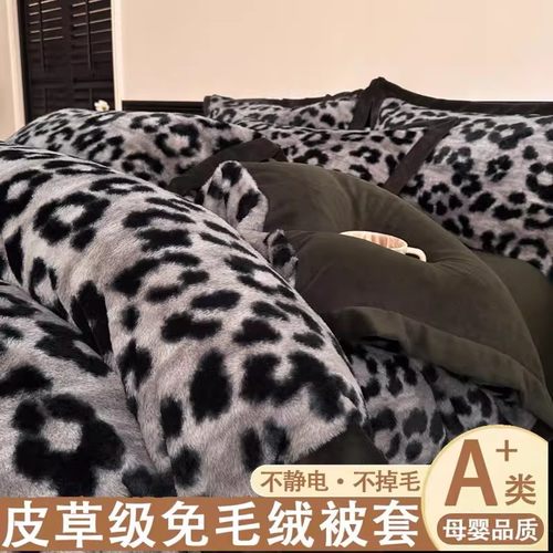 小红书推荐A类丹麦兔绒四件套