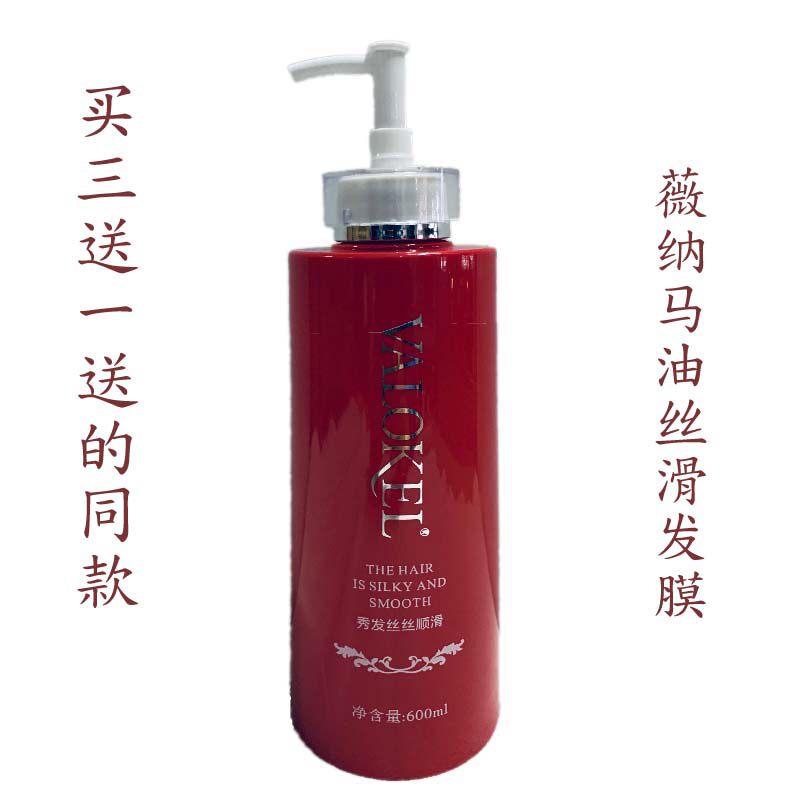 薇纳高浓缩马油护发素至信烫染修洗护套装/礼盒