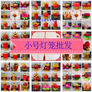 清明春节正月十五上坟小红灯笼祭祀祖先用品电子电池祈福长明灯