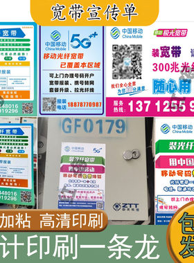 宣传单海报设计定制商标