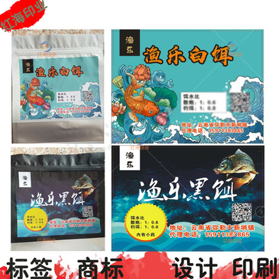 不干胶标签贴纸商标设计定制