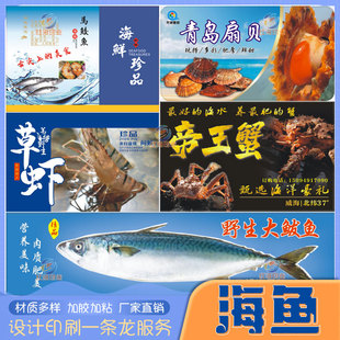 黄花鱼带鱼鲅鱼包装贴定制海鱼海鲜礼盒泡沫箱不干胶标签商标设计