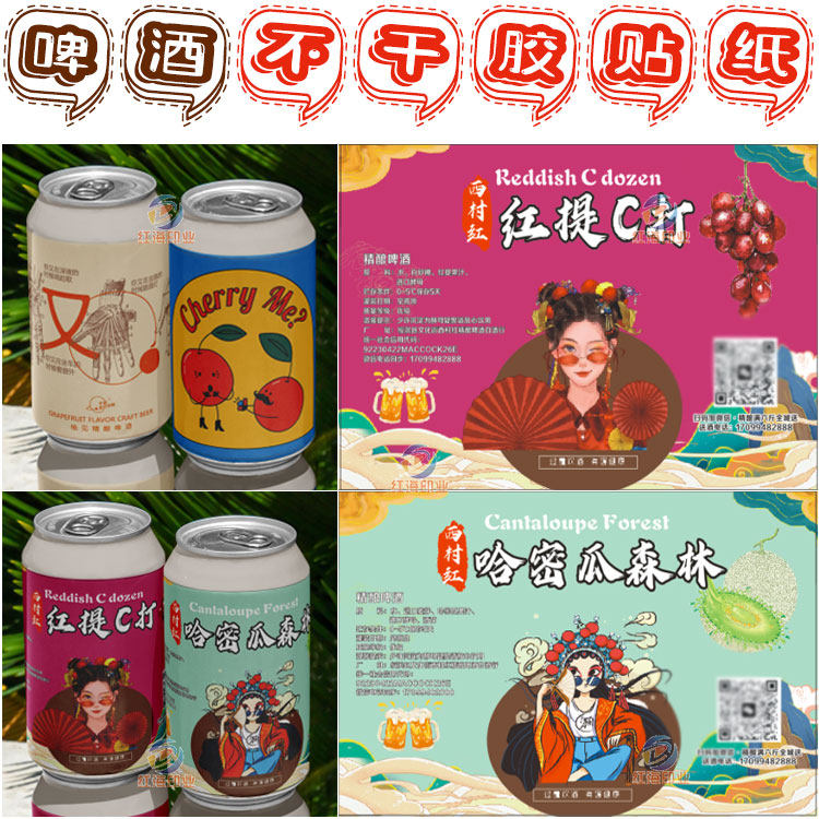 原浆小麦鲜啤商标设计德啤黑啤贴纸定制精酿啤酒合成纸不干胶标签