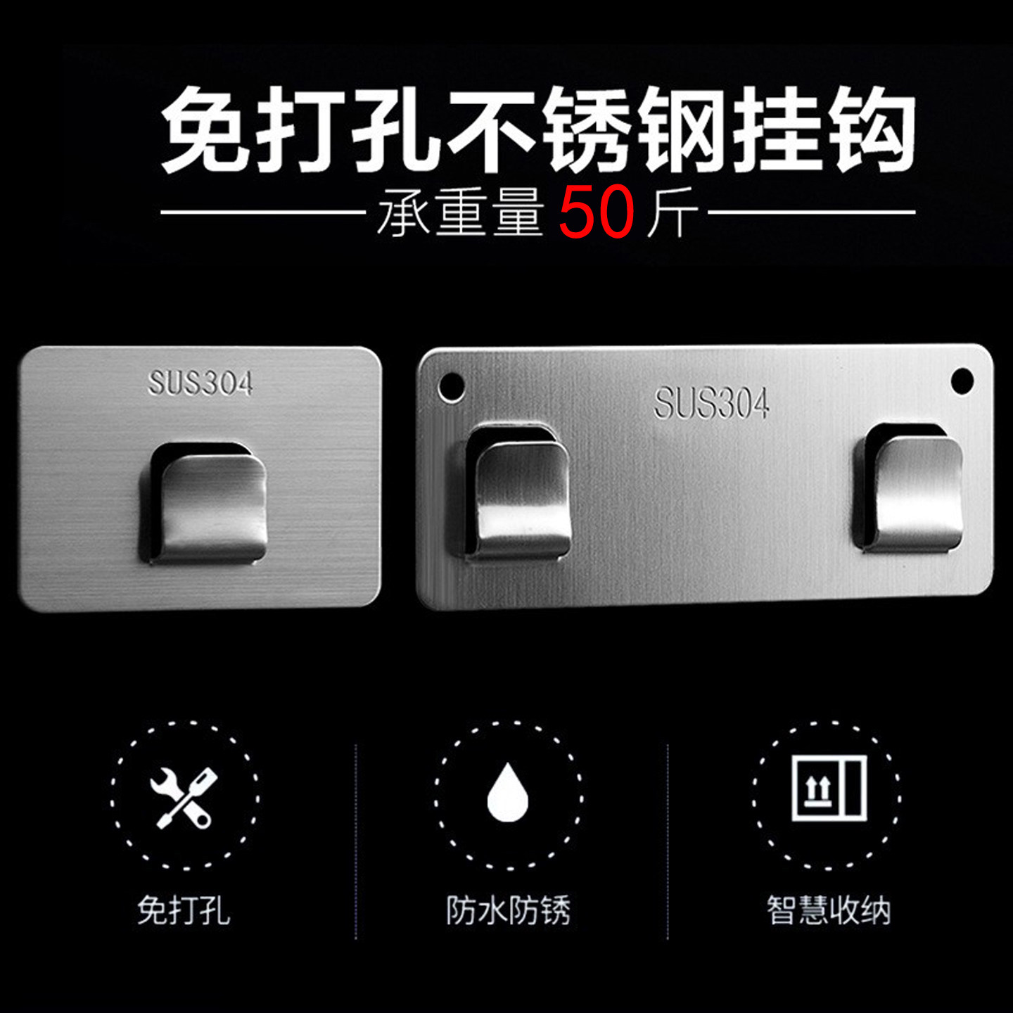 304不锈钢爪钩厨房浴室置物架挂墙卡扣 铁艺无痕贴片挂扣粘胶爪扣