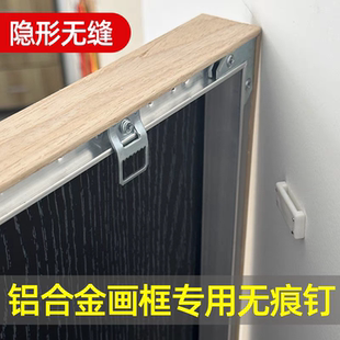 饰画墙上无痕钉墙钉婚纱照相框挂墙配件 挂画神器铝合金相框挂钩装