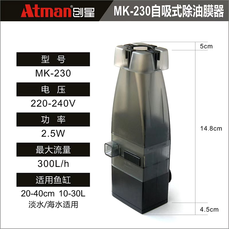 创星过滤桶鱼缸除油膜器水族箱过滤器去除油膜处理器吸水面油膜