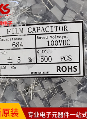 法拉安规电容 校正电容 684J 100V 灰色 0.68UF 680NF P5MM脚距