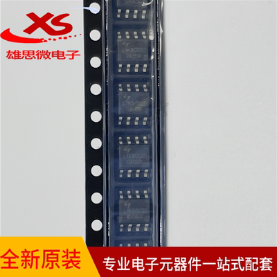 全新原装 LTK8002D LTK8002 8002D 贴片SOP8 音频功放芯片