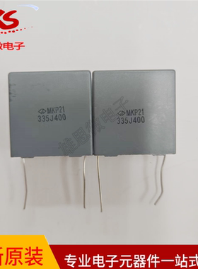 MKP21法拉电容335J 3.3UF 400V P=27.5MM 灰色