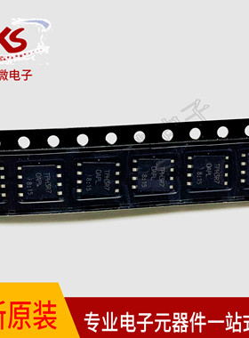 全新原装 TPH3R70APL,L1Q TPH3R70APL TPH3R7 场效应管SOP8 100V