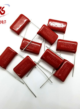CBB电容684J400V薄膜电容0.68UF 400V684J 5% 脚距20mm