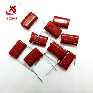CBB电容684J400V薄膜电容0.68UF 400V684J 5% 脚距20mm
