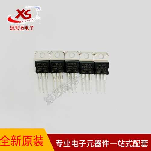 全新原装ST  TIP147 TIP147T  PNP  直插三极管 TO-220 专业配单