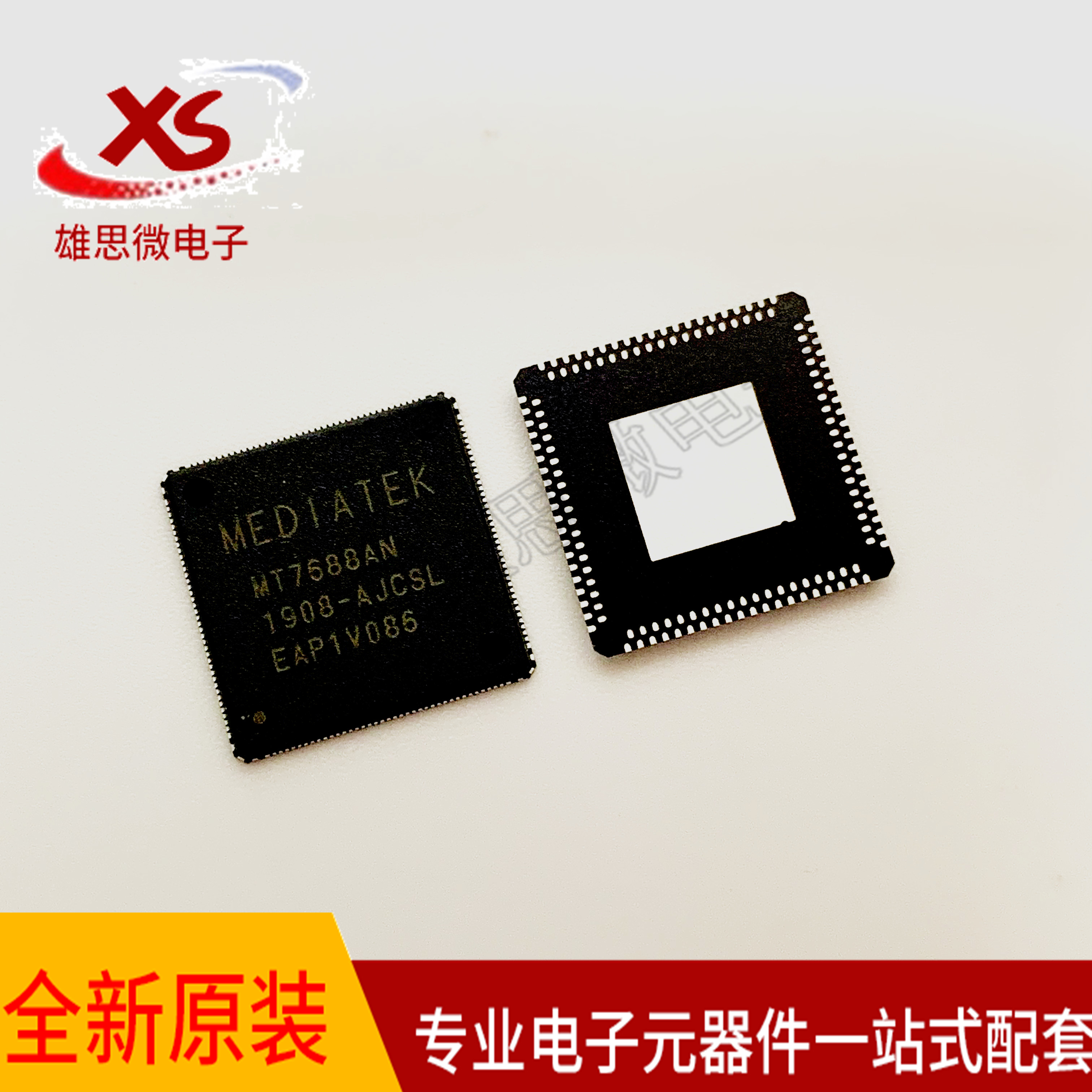 全新原装 MT7688AN 路由器wifi处理器芯片 QFN156 原装现货 MTK