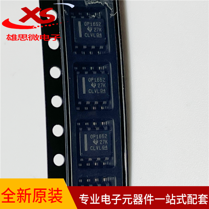 全新原装 OPA1652AIDR OPA1652AID 音频放大器芯片 封装SOP8
