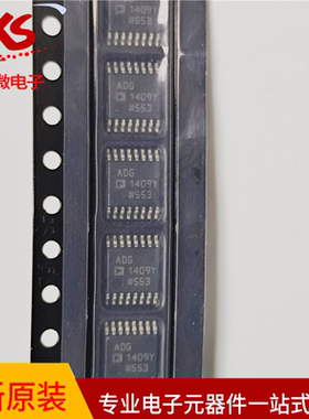 原装正品 ADG1409YRUZ ADG1409Y 贴片TSSOP16 模拟开关 电子元件