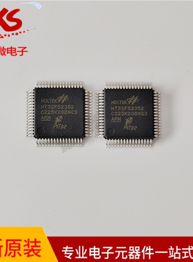 全新原装 HT32F52352 贴片LQFP-48/64 32位单片机 ARM