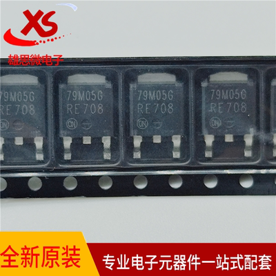 原装现货MC79M05CDTRKG丝印79M05G贴片TO-252三端稳压器芯片