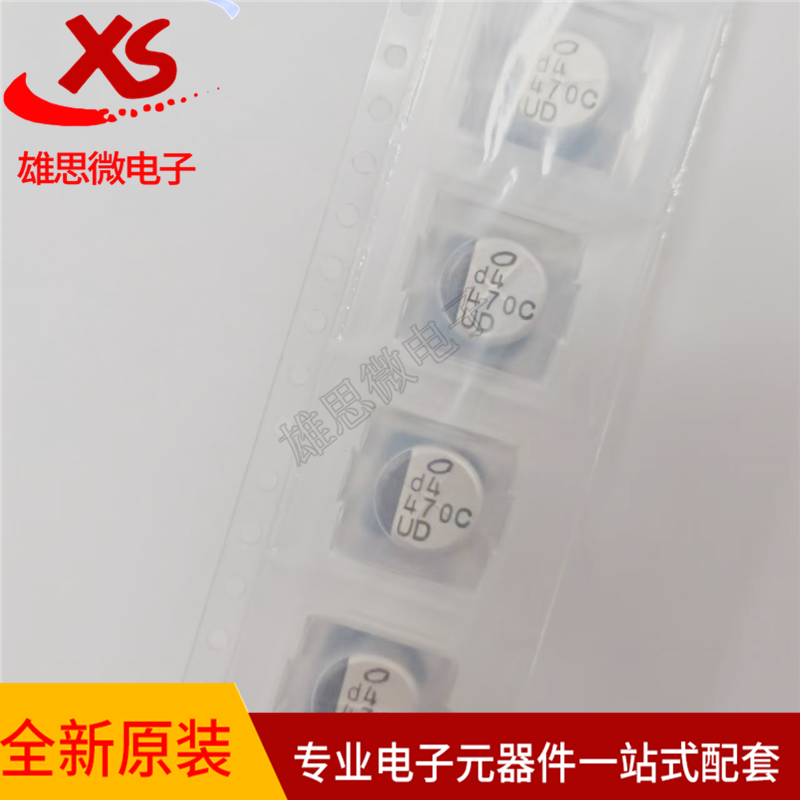 尼康铝电解电容UUD1C471MNL1GS