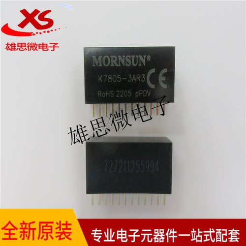 全新原装 K7805-3AR3 DC/DC模块电源8-36V输入5V输出3A