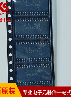 原装正品 MC34018G-S28-R MC34118G 贴片SOP28 音频功率放大器