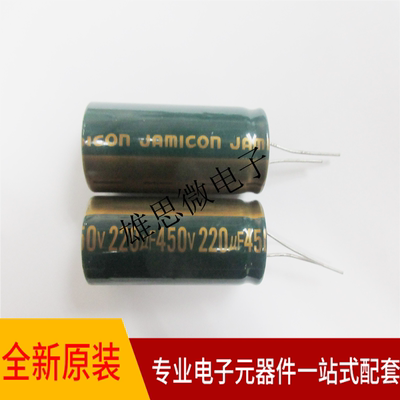 直插铝电解电容220uf450v  18X45mm DIP 专业配单全新原装